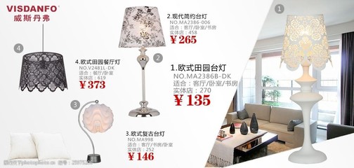 點(diǎn)亮生活，照亮空間 燈具銷售關(guān)聯(lián)營(yíng)銷全攻略